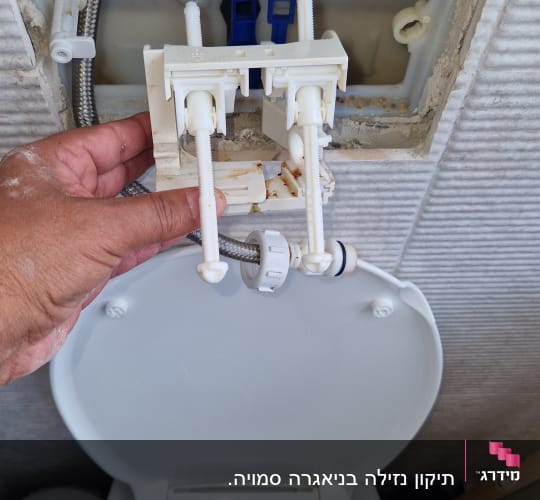 תיקון ניאגרה בשירותים עם ידית פלסטיק